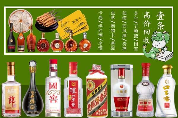 陕州区回收名酒哪家好