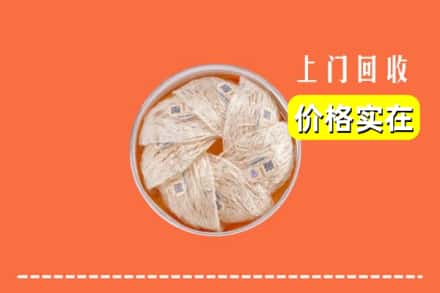 收购资讯:陕州区回收燕窝