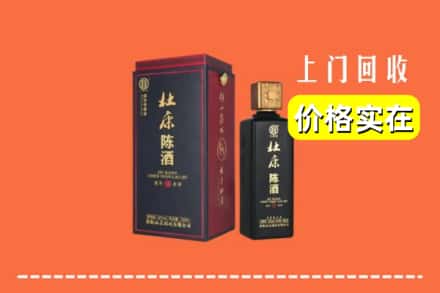 陕州区回收杜康