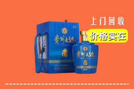 陕州区回收贵州大曲