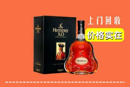 陕州区回收轩尼诗