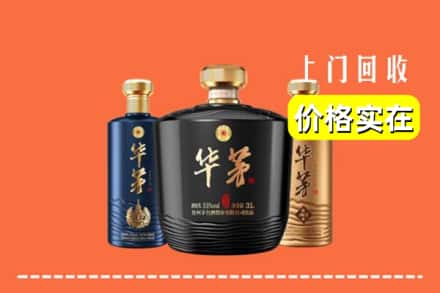 陕州区回收华茅酒