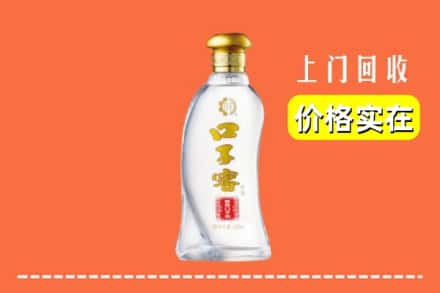 陕州区回收口子窖