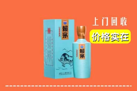 陕州区回收赖茅