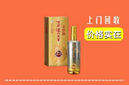 陕州区回收泸州老窖