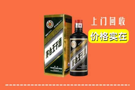陕州区回收王子酒
