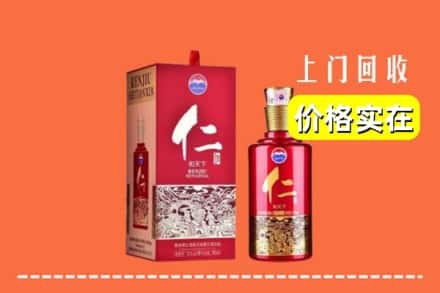 陕州区回收仁酒