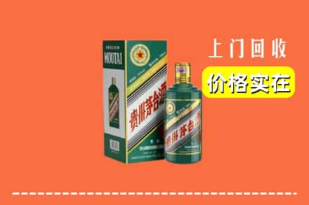 高价收购:陕州区上门回收纪念茅台酒